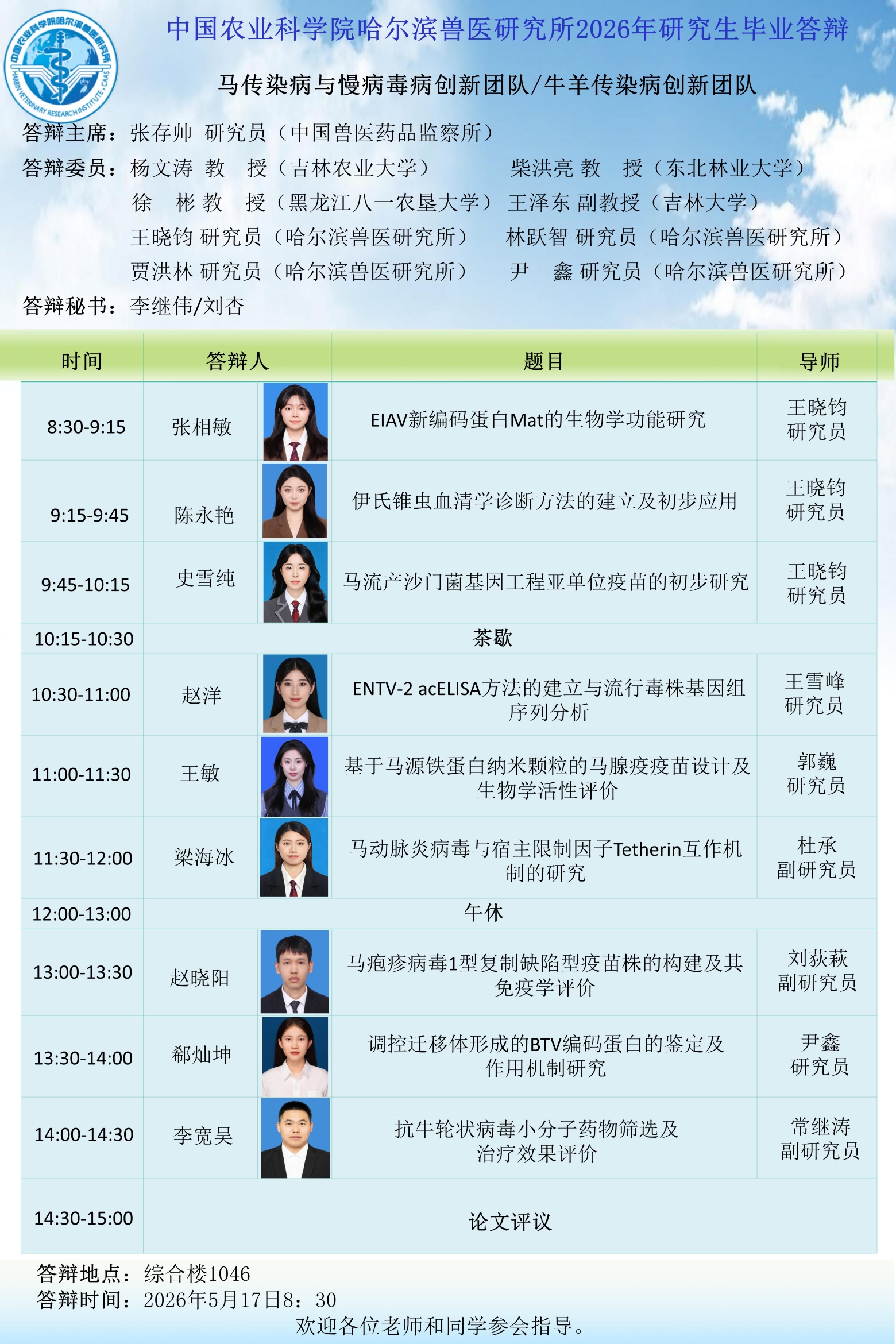 6马病+牛羊病答辩海报_01.jpg