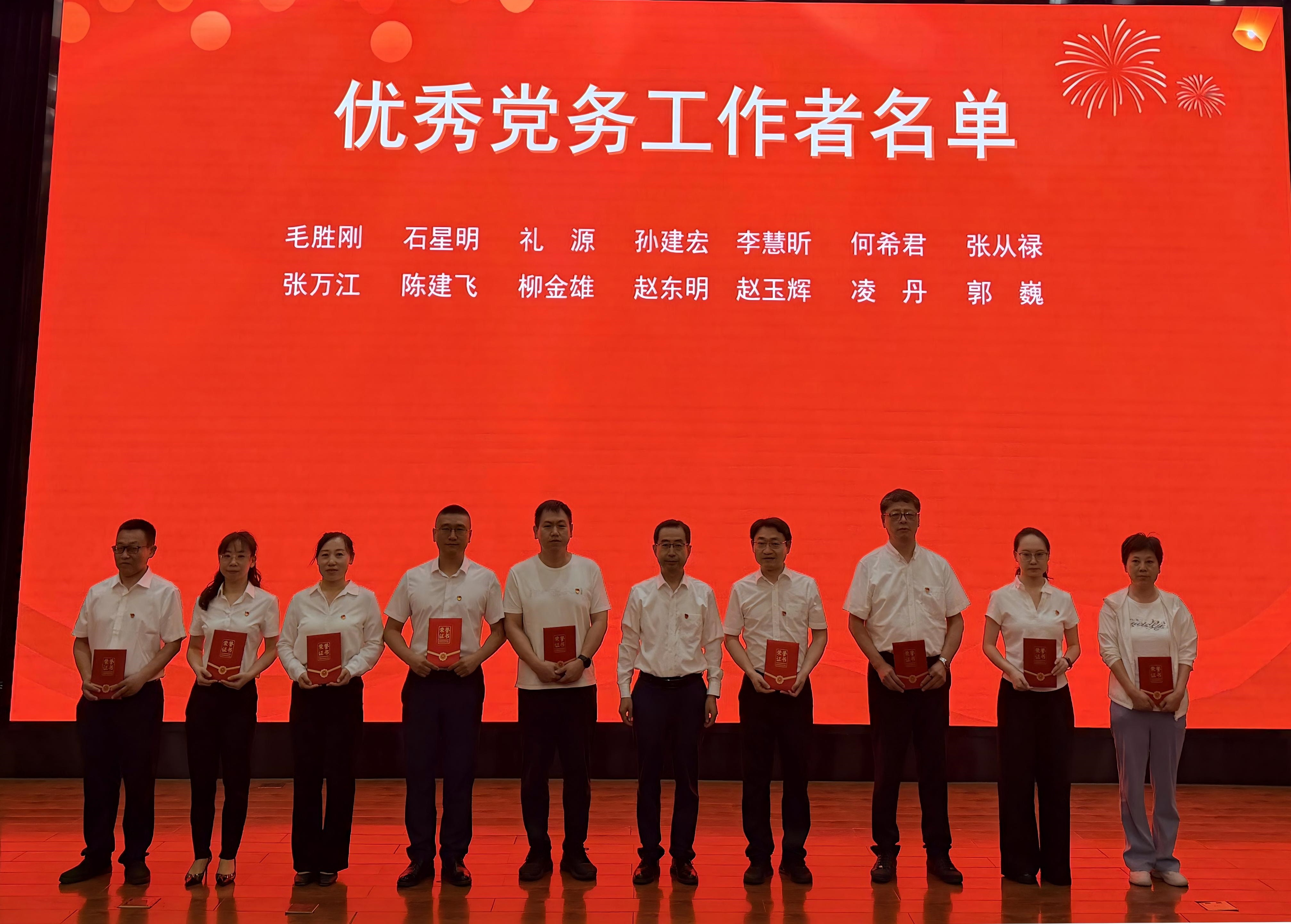 党务工作者_副本.jpg